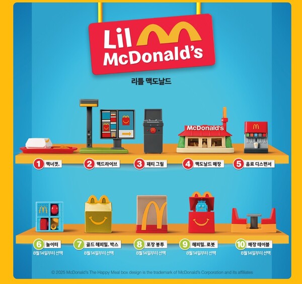 ⓒ맥도날드 홈페이지 캡처