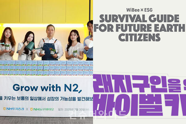 금융계가 ESG 경영의 확대와 실천을 위해 청소년을 위한 교육책자를 제공하고, 사내 친환경 캠페인을 실시했다.