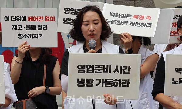 샤넬코리아지부 한채윤 지부장 ⓒ컨슈머와이드 전휴성 기자