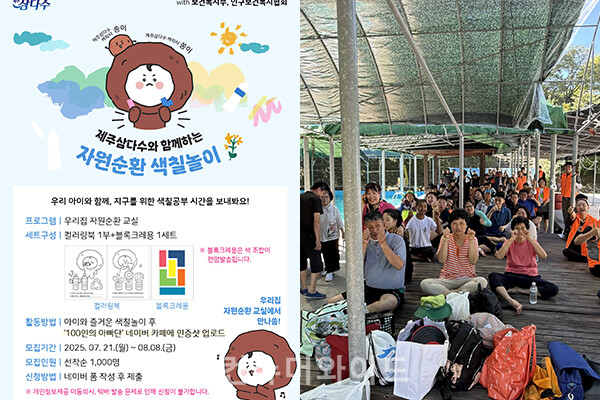 기업들이 ESG 경영 실천을 위해 친환경 교육 프로그램을 운영하고, 지역 장애인복지관 물놀이 행사를 지원했다.