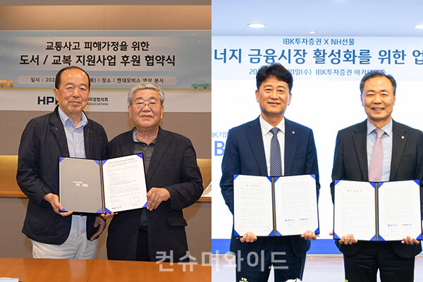 ESG 경영의 실천과 확대를 위해 업무협약을 맺고 기업들이 영역을 넓힌다.