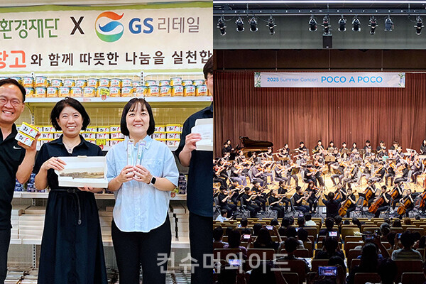 ESG 실천을 위해 기업, 기관, 재단 등이 협업해 나눔 활동과 캠프를 운영했다.