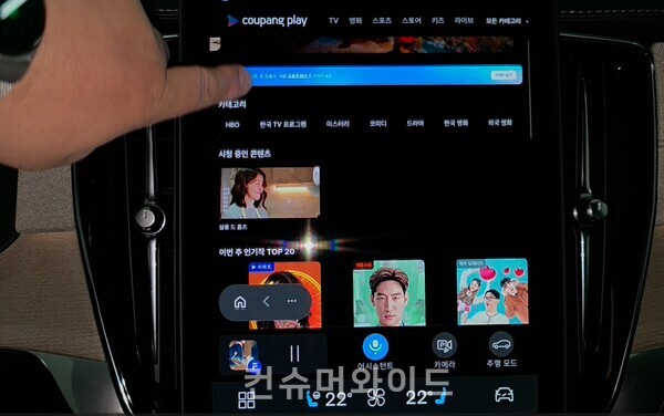  ⓒ컨슈머와이드 전휴성 기자