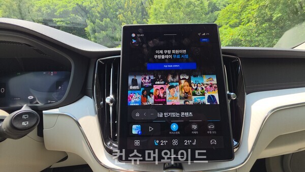  ⓒ컨슈머와이드 전휴성 기자