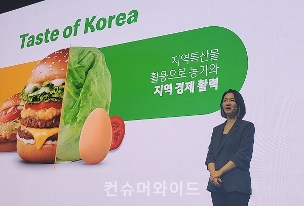 ⓒ지난 2023년 7월 5일 열린 맥도날드 기자 간담회에서 이해연 한국맥도날드 상무는 "맥도날드는 한국 내 고품질의 지역특산물을 활용해 농가와 지역 경제에 활력을 더하고 고객에게는 양질의 맛있는 메뉴를 드시도록 계속 노력할 것"이라고 밝힌 바 있다.(사진:컨슈머와이드 DB)