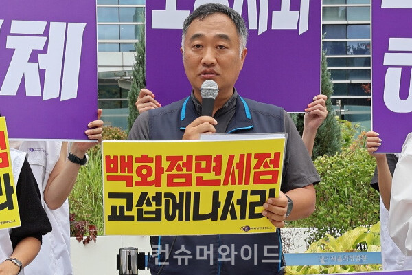 백화점 면세점 판매 서비스 노동조합이 14일 오후 1시 서울행정법원 앞에서 진행한 백화점·면세점의 사용자성 및 교섭 의무 인정을 촉구하는 기자회견에서 서비스연맹 홍창의 위원장이 발언을 하고 있다. ⓒ컨슈머와이드 전휴성 기자