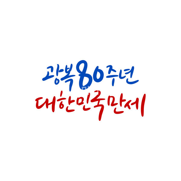 ⓒ 어도비 스톡 유료 이미지/ 컨슈머와이드