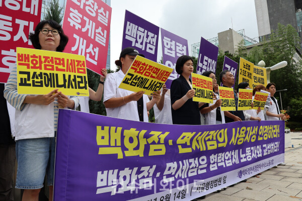 지난 14일 오후 1시 서울행정법원 앞에서 사법부에 백화점·면세점의 사용자성 및 교섭 의무 인정을 촉구하는 기자회견을 열였다. ⓒ컨슈머와이드 전휴성 기자