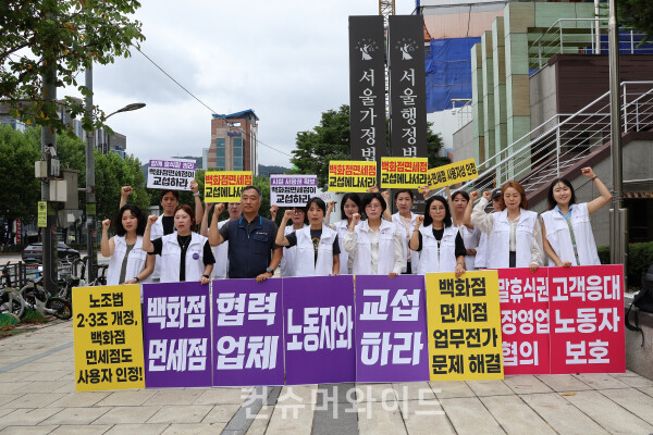 노조가 구호를 위치며 포즈를 취하고 있다. ⓒ컨슈머와이드 전휴성 기자