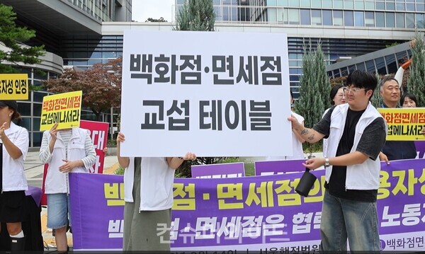 노조가 현장에서 포퍼먼스를 진행하고 있다. ⓒ컨슈머와이드 전휴성 기자