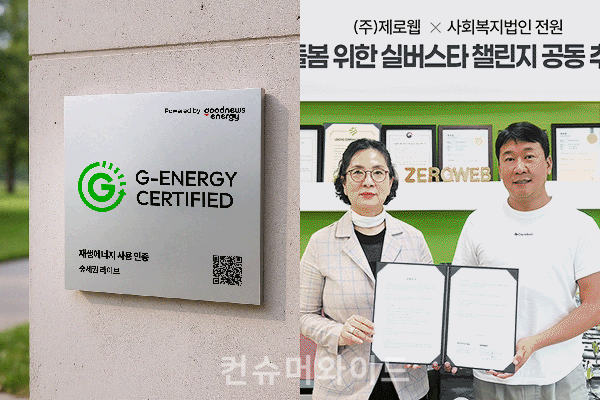 ESG 확산을 위해 기업들이 다양한 분야와 업무협약을 맺으며 확장성을 늘려간다.