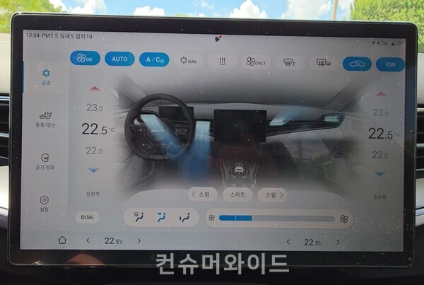 BYD 씰 중앙 스크린을 통해 공조기 설정  ⓒ컨슈머와이드 전휴성 기자