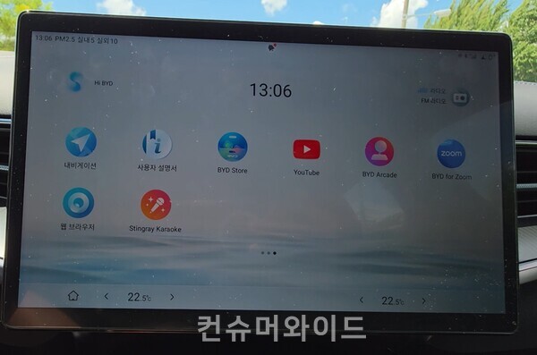 BYD 씰 중앙 스크린 ⓒ컨슈머와이드 전휴성 기자