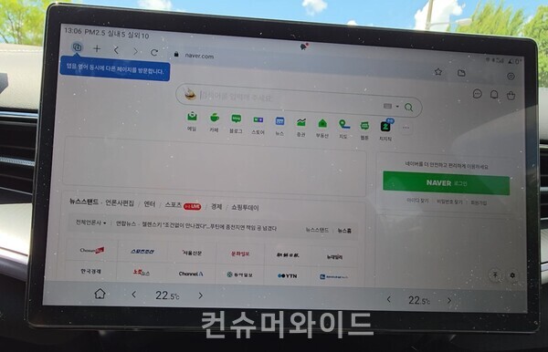 BYD 씰 중앙 스크린을 통해 네이버, 유트버 등을 사용할 수 있다.  ⓒ컨슈머와이드 전휴성 기자