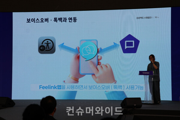 ⓒ컨슈머와이드 전휴성 기자