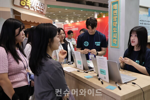 ⓒ컨슈머와이드 전휴성 기자