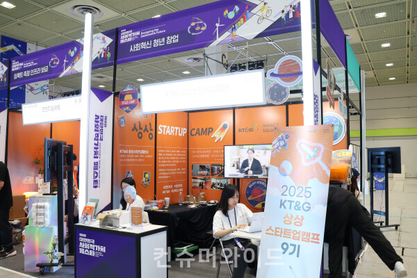 KT&G 상상스타트업캠프가 제 2회 사회적 가치 페스타를 통해 AI 헬스케어부터 캠핑 플랫폼까지 사회문제 해결 아이템 선보였다. ⓒ컨슈머와이드 전휴성 기자