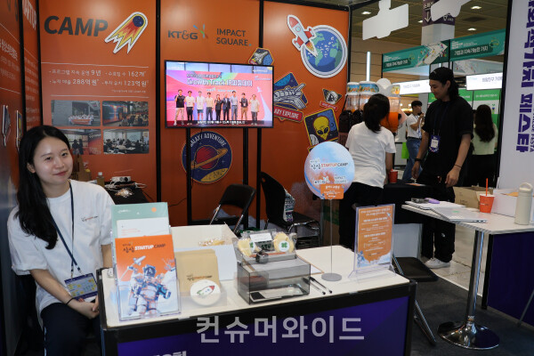 제 2회 사회적 가치 페스타에 참여한 KT&G 상상스타트업캠프 ⓒ컨슈머와이드 전휴성 기자