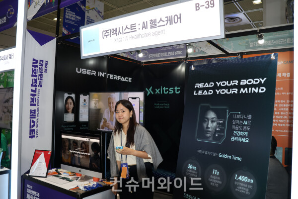 스마트폰 기반의 AI 생체·정서 모니터링 기술로 신체·정신 건강을 돕는 헬스케어 솔루션을 선보인 엑시스트 ⓒ컨슈머와이드 전휴성 기자