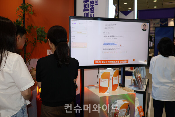 AI를 활용해 기업과 조직의 임팩트 성과를 체계적으로 관리하는 통합 솔루션을 선보인 마이오렌지ⓒ컨슈머와이드 전휴성 기자