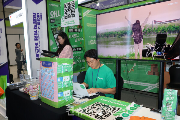 지역 관광자원과 연계한 캠핑 콘텐츠로 공유와 순환의 가치를 실현하는 캠핑 체험 플랫폼을 선보인 캠터 ⓒ컨슈머와이드 전휴성 기자