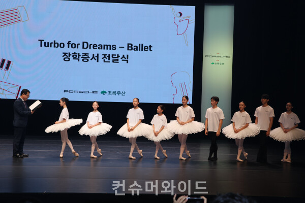 드림업 장학생 후원증서 수여식 ⓒ컨슈머와이드 전휴성 기자