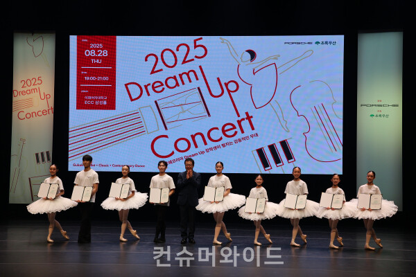 드림업 장학생 후원증서 수여식 후 기념촬영을 하고 있다.  ⓒ컨슈머와이드 전휴성 기자