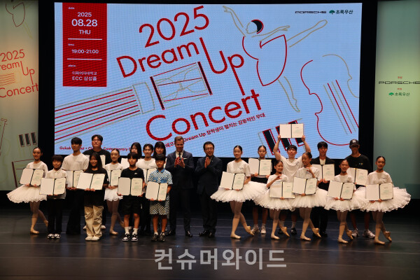 드림업 장학생 후원증서 수여식 후 기념촬영을 하고 있다. ⓒ컨슈머와이드 전휴성 기자