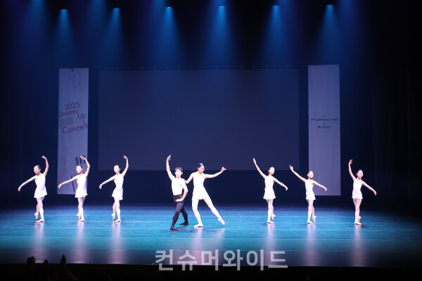 포르쉐의 해외 연수 프로그램 ‘포르쉐 터보 포 드림 – 발레’ 학생들의 공연 ⓒ컨슈머와이드 전휴성 기자