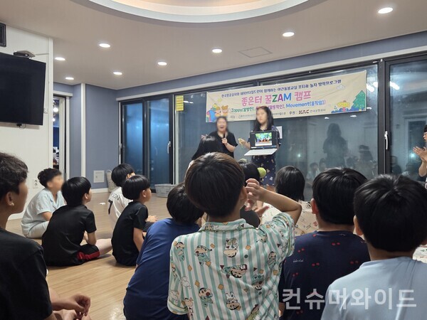 한국공항공사와 세이브더칠드런이 김포공항 인근 지역아동센터 아동들의 방학 돌봄 공백을 최소화하기 위해 여름캠프를 지원했다고 밝혔다.