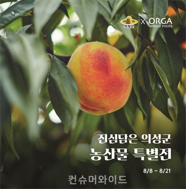 ⓒ풀무원 올가홀푸드