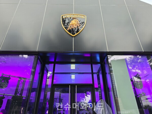 람보르기니 부산 전시장 ⓒ컨슈머와이드 전휴성 기자