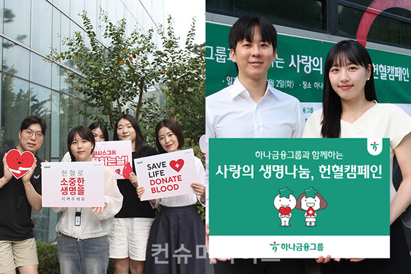 기업들이 헌혈 캠페인을 열고 임직원들과 지역사회와 협동해 사회공헌 활동을 진행한다.