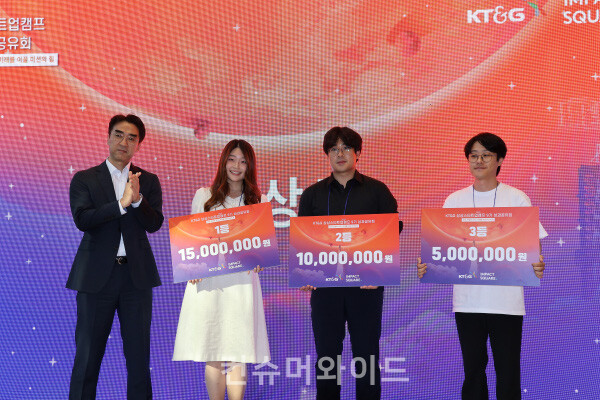 KT&G가 주관하고 임팩트 스퀘어의 운영하는 청년 창업 지원 프로그램 ‘상상 스타트업 캠프 9기’ 성과 공유회에서 우수 기업 1~3등 기업이 기념사진을 찍고 있다. ⓒ컨슈머와이드 전휴성 기자