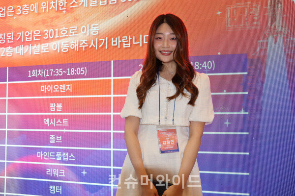 나눔 비타민 김하연 대표 ⓒ컨슈머와이드 전휴성 기자