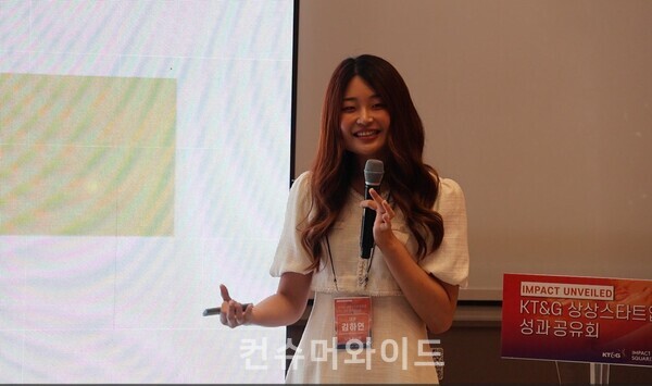 나눔 비타민 김하연 대표가 나눔 비타민에 대한 비전과 성과를 발표하고 있다. ⓒ컨슈머와이드 전휴성 기자