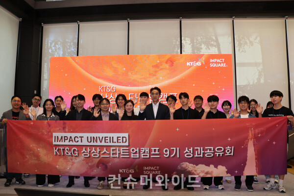 11일 오후 1시 30분 서울 성동구 소재 KT&G 상상플래닛에서 ‘상상 스타트업 캠프 9기’ 성과 공유회에서 9기가 기념 사진을 찍고 있다. ⓒ컨슈머와이드 전휴성 기자