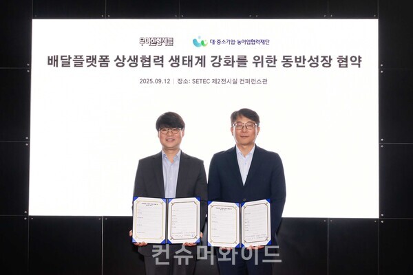 지난 12일 서울 강남구 SETEC에서 김중현 우아한형제들 가치경영실장(사진 왼쪽)과 변태섭 대·중소기업·농어업협력재단 사무총장이 배달플랫폼 상생협력 생태계 강화를 위한 동반성장 협약 체결을 기념해 사진을 촬영하고 있다.ⓒ배달의민족