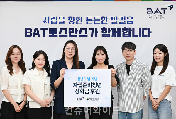 BAT로스만스 김건희 이사(왼쪽에서 세 번째)와 대한사회복지회 김문주 본부장(오른쪽에서 세 번째)이 서울 강남구 대한사회복지회 본부에서 열린 자립준비청년 장학금 전달식에서 기념촬영을 하고 있다 ⓒBAT로스만스