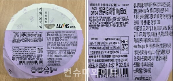 세균수 기준 초과 검출된 내담에프앤의 ‘한우듬뿍시금치아기밥’ ⓒ식약처