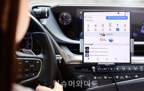 티맵 에이닷 버전 ⓒSKT