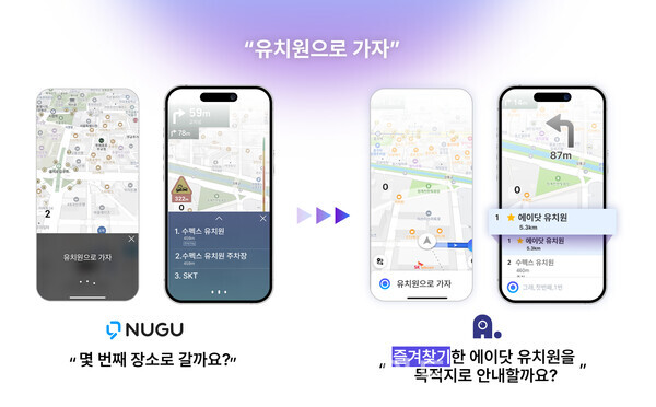 티맵 에이닷 버전 ⓒSKT