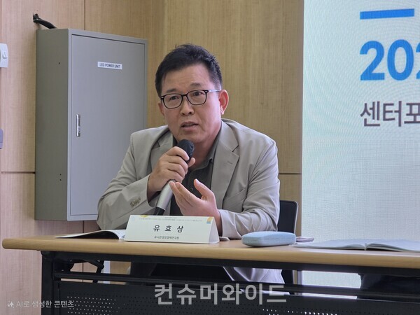 유니콘 경영경제연구원 유효상 원장 ⓒ컨슈머와이드 전휴성 기자