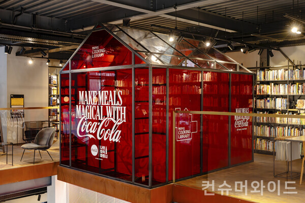 코카-콜라가 팝업 이벤트를 열어 소비자들과 직접 만나고 브랜드 가치를 소개하는 자리를 만든다. 사진/코카-콜라