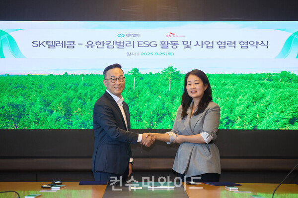 (왼쪽부터) 엄종환 SKT ESG추진실장과 전양숙 유한킴벌리 지속가능경영센터장이 ESG 실천 강화를 위한 포괄적 업무협약(MOU)을 체결 후 기념사진을 촬영하고 있다. ⓒSKT