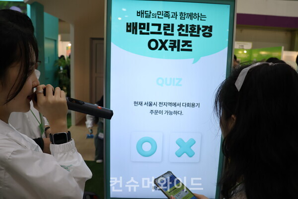 ⓒ컨슈머와이드 전휴성 기자