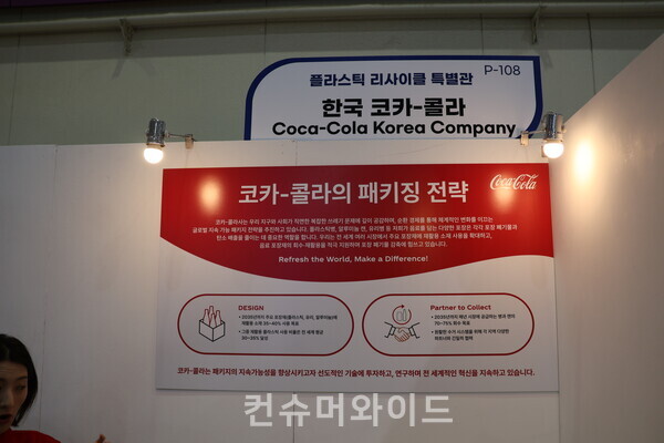 ⓒ컨슈머와이드 전휴성 기자