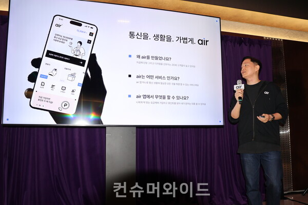 이윤행 SKT air기획팀장 ⓒ컨슈머와이드 전휴성 기자