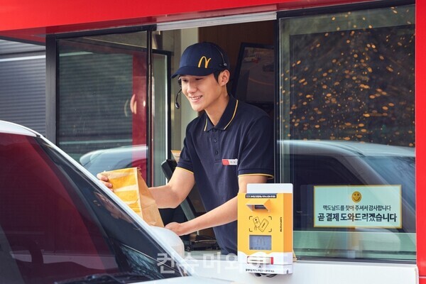 ⓒ맥도날드