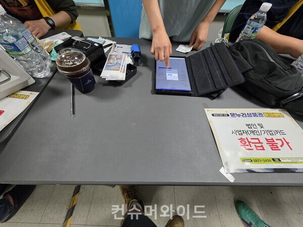 ⓒ컨슈머와이드 전휴성 기자